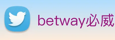 betway必威官网客服 Logo